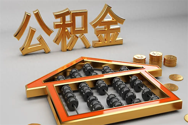 邯郸在职个人公积金提出可以个人去办理吗（在职员工的公积金可随时提取吗?）