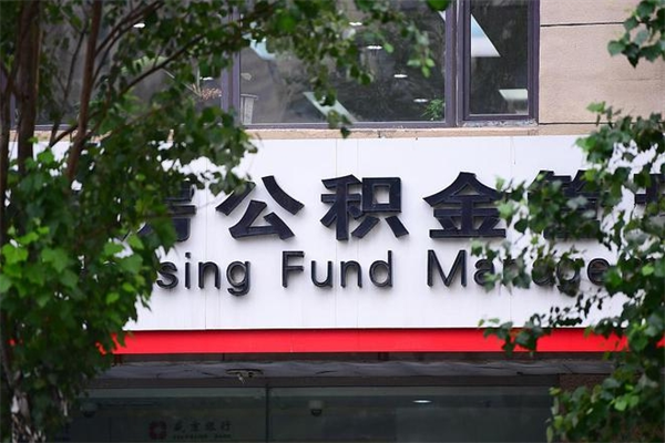 邯郸个人的住房公积金能取出来吗（个人公积金能提现吗）