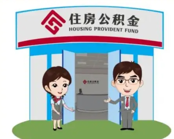 邯郸房子全款能取公积金吗（全款买房可以取公积金）